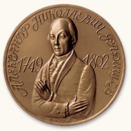 Медаль Тобольск